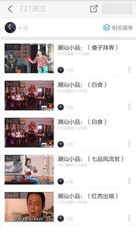 潮汕实时爆料视频下载,视频揭秘当地风土人情与新鲜事