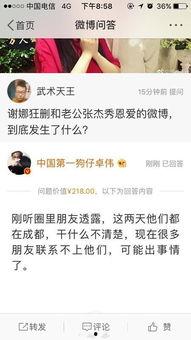 卓伟爆料张杰绯闻视频,揭秘明星背后的情感纠葛  第3张