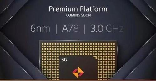 联发科最新芯片爆料,性能突破与创新亮点一览  第3张